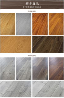 家用12毫米高密度復合地板廠家價格 家用12毫米高密度復合地板圖片 家用12毫米高密度復合地板批發 百卓采購網