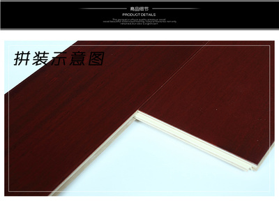 四合地板 多層實(shí)木復(fù)合地板桃花心木棗紅色 12mm木地板 廠(chǎng)家直銷(xiāo)