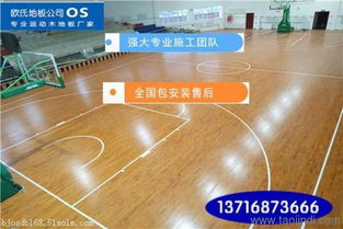 長沙籃球運(yùn)動(dòng)地板價(jià)格解析 運(yùn)動(dòng)實(shí)木地板廠家、報(bào)價(jià)與選購指南