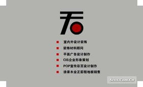 千石裝飾廣告 專業廣告服務，精準品牌傳播