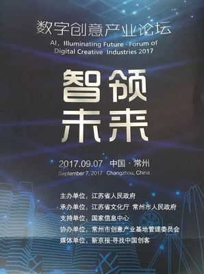 乾圖與科大訊飛攜手，共探人工智能+數字體驗場景應用新路徑